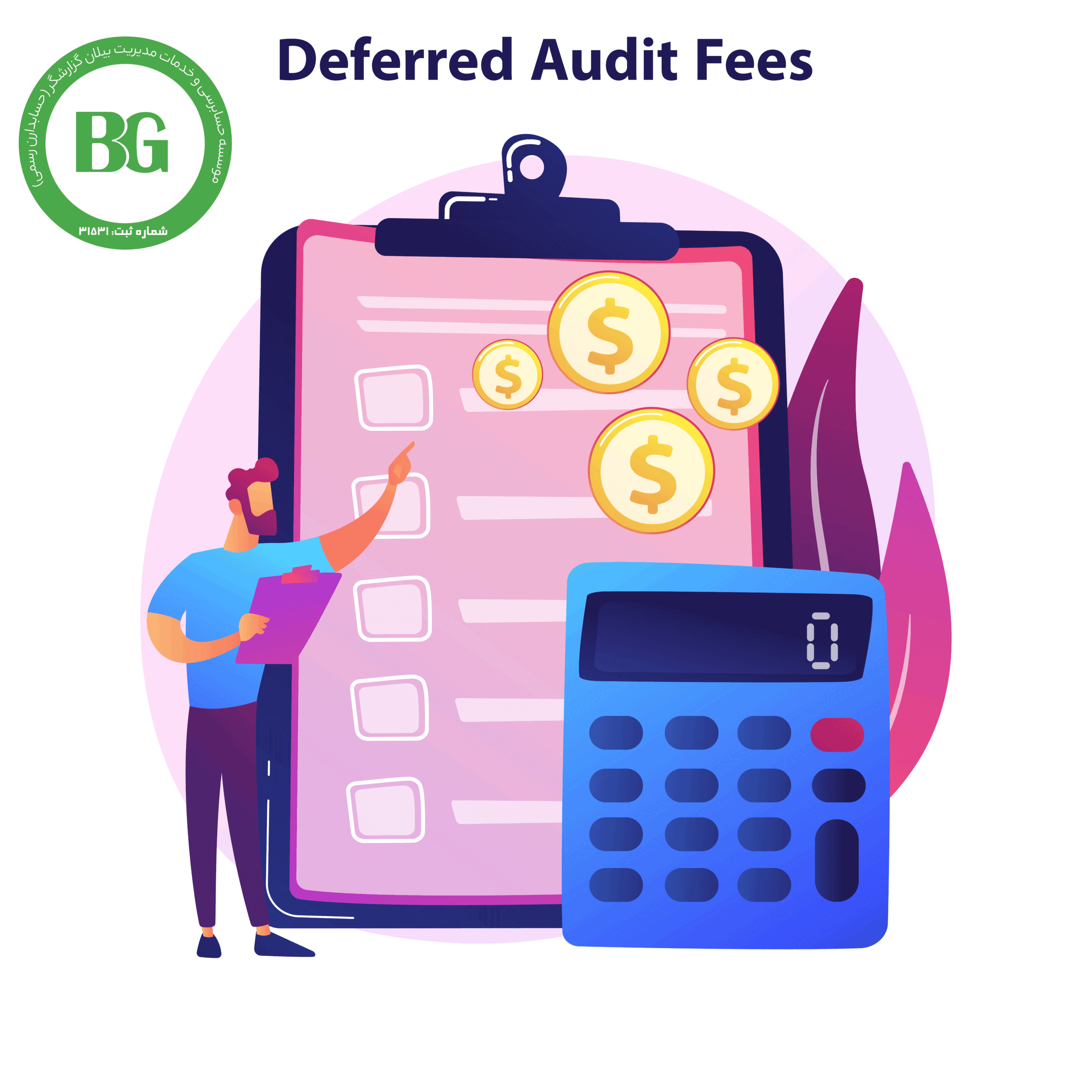 deferred audit fees