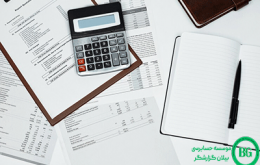 Types of accounting, part two