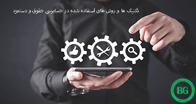 حسابرسی حقوق و دستمزد