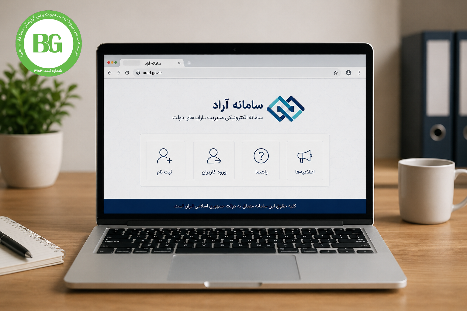گام اول &mdash; ورود به سایت