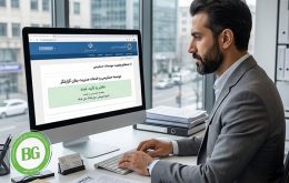 استعلام موسسه حسابرسی